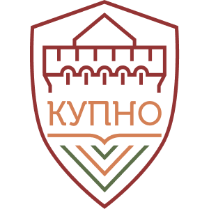 КУПНО